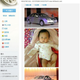 Image for article titled Chinese Buick Dealership Pisses Off Everyone By Using A Murdered Baby In Their Ads